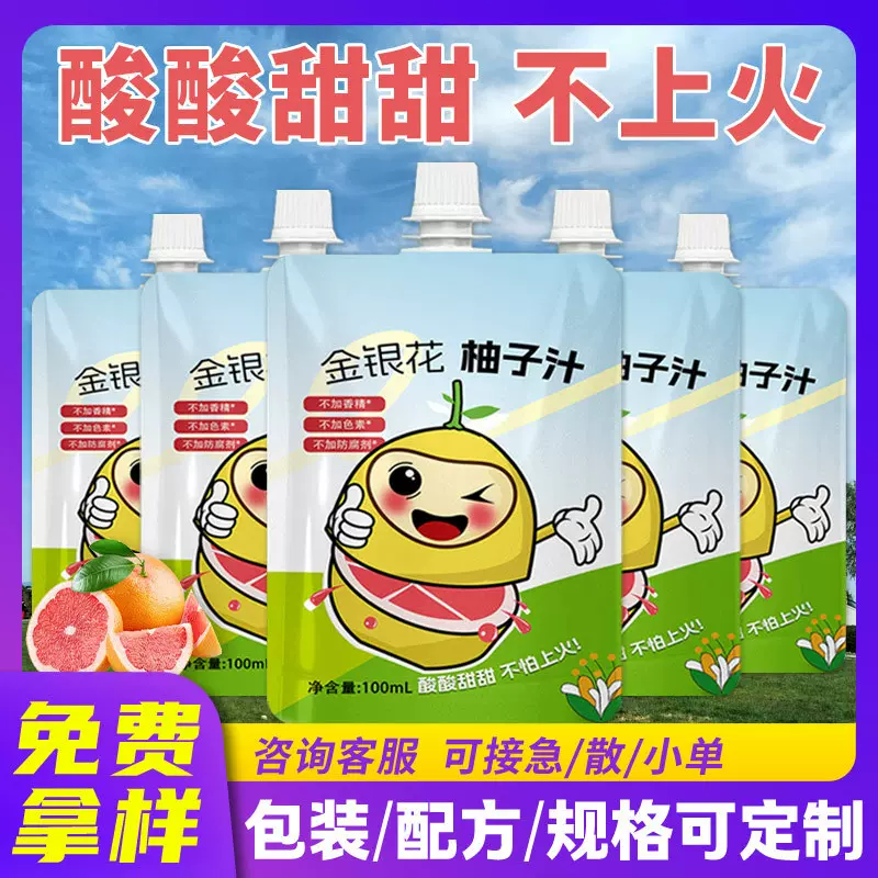 金银花柚子汁儿童爱喝金银花果汁酸酸甜甜西柚汁清润下火饮料100g