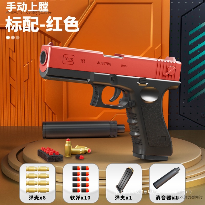 抛壳格洛克儿童玩具软弹狙击男孩模型1911沙漠之小手一件跨境供应