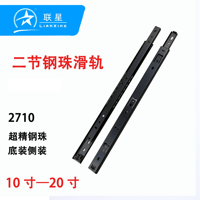 27宽两节滑轨轨道加厚2二节黑色镀锌键盘收纳盒滑轨滑道
