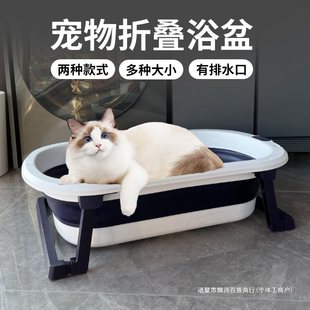 Pet Dog Cat Bath Tub Cat Teddy Bath Tub Puppy Bath Tub Cat Basin Foldable