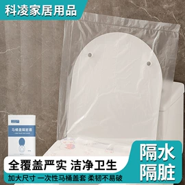 一次性马桶垫;其他一次性;一次性套件