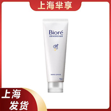 碧柔（Biore）温和水润不紧绷碧柔净润保湿洗面膏130g