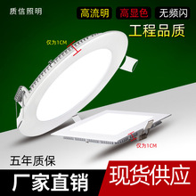 厂家直销led超薄筒灯圆形3w6w9w12w15w18w嵌入式方形面板灯平板灯