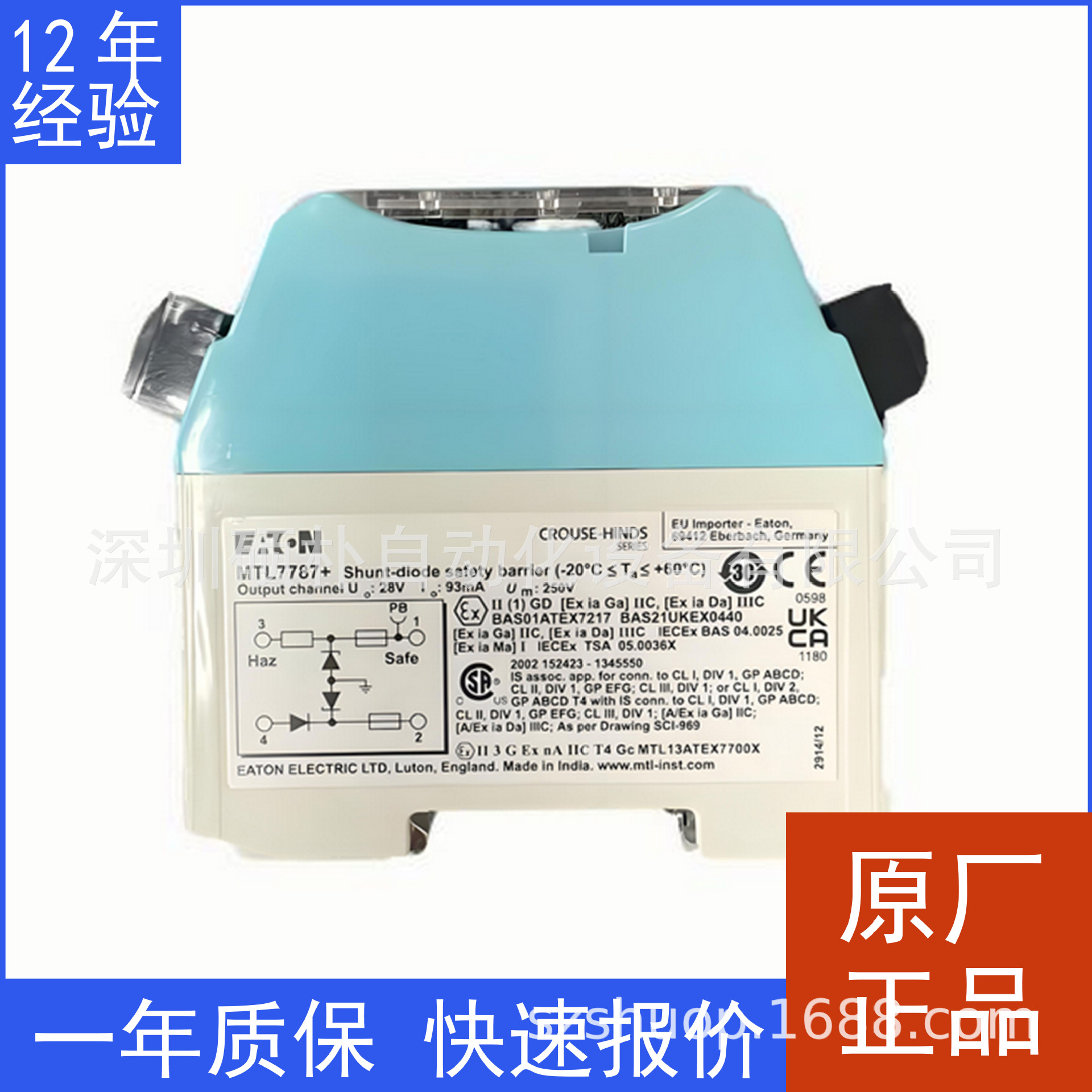 原装伊顿MTL齐纳式安全栅-MTL7787+库存现货