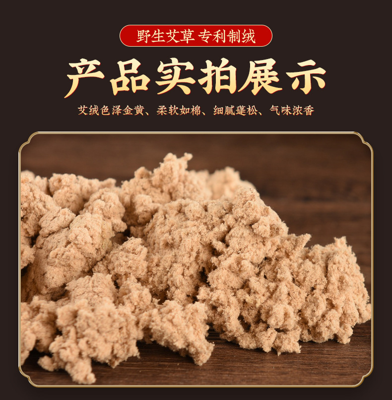 Pure Moxa Wool Ai Rong 三年陈艾绒 35:1 Aged Mugwort Floss for Moxibustion 500g Bag in use