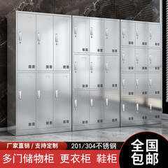304ステンレス製のワードローブ従業員寮のドア付きロッカーロック付き学校工場レストラン食堂食器棚201