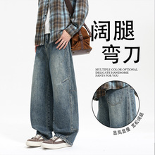 英皇保罗弯刀牛仔裤男款秋季帅气潮牌直筒裤春秋款宽松耐磨百搭阔