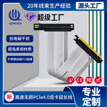 pcie4.0显卡延长线16X90度全新高速无损转接线电竞传输无氧铜线材