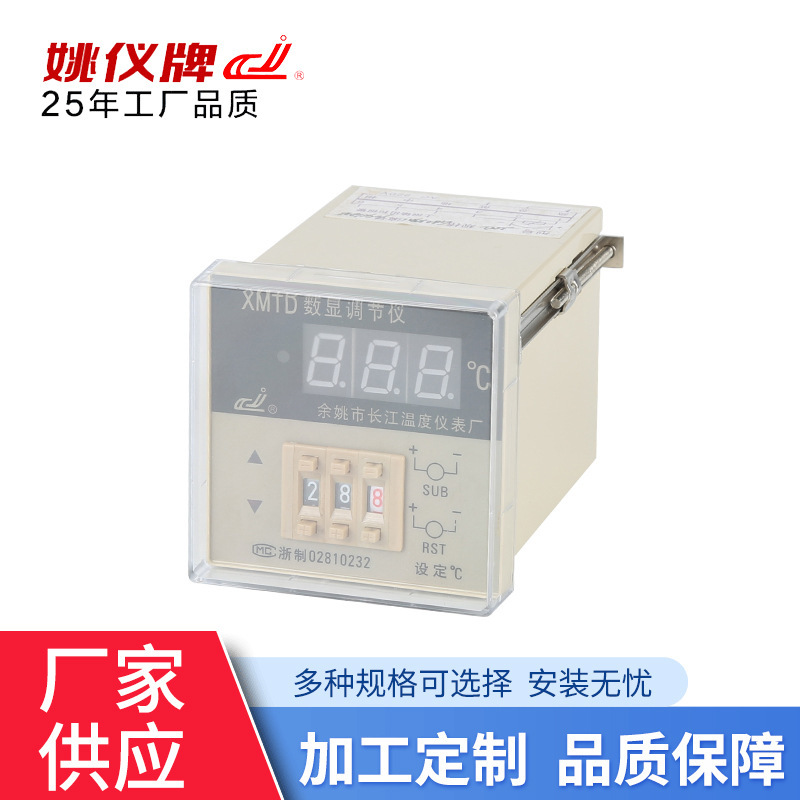 XMTD-2001/2002 digital display regulator dial code setting central air conditioning thermostat adjustable thermostat XMTD-2001/2002 digital display regulator dial code setting central air conditioning thermostat adjustable thermostat