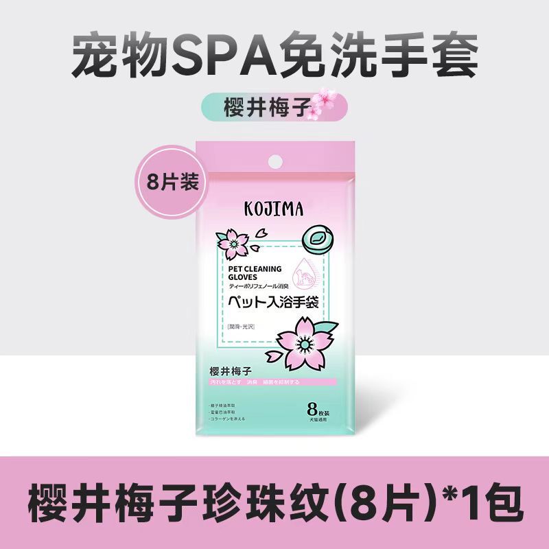 Kojimaペットウェットティッシュ猫犬用手袋ウェットティッシュ消臭涙除去歯磨き粉歯ブラシ口腔洗浄ケア品|undefined