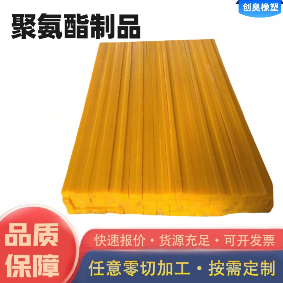 聚氨酯板聚氨酯牛筋板高密度聚氨酯PU板材阻燃聚氨酯板厂家防震