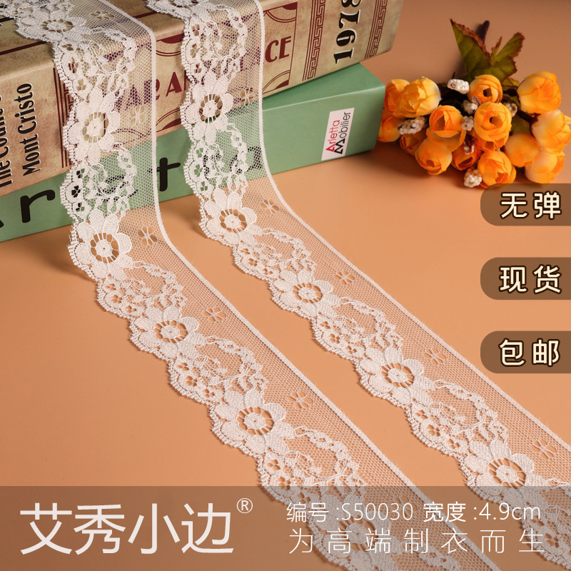 S50030# 无弹花边 蕾丝花边 4.8cm女装DIY手工饰品连衣裙尼龙花边