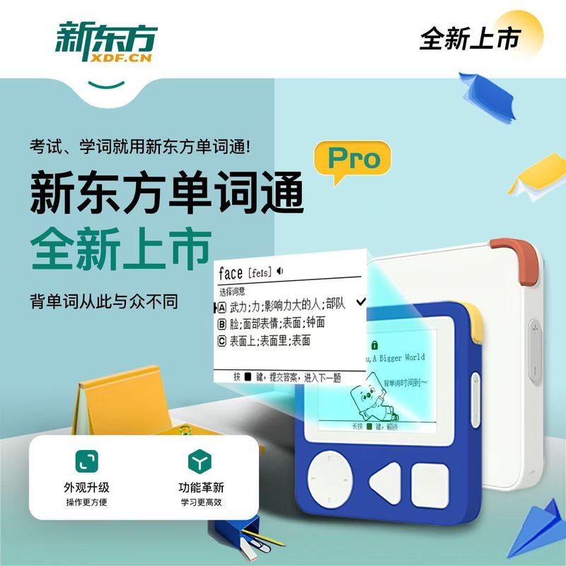 ニューオリエンタルワードプロインクスクリーン英単語マシン小学校、中学校、大学単語カードバック単語アーティファクト|undefined