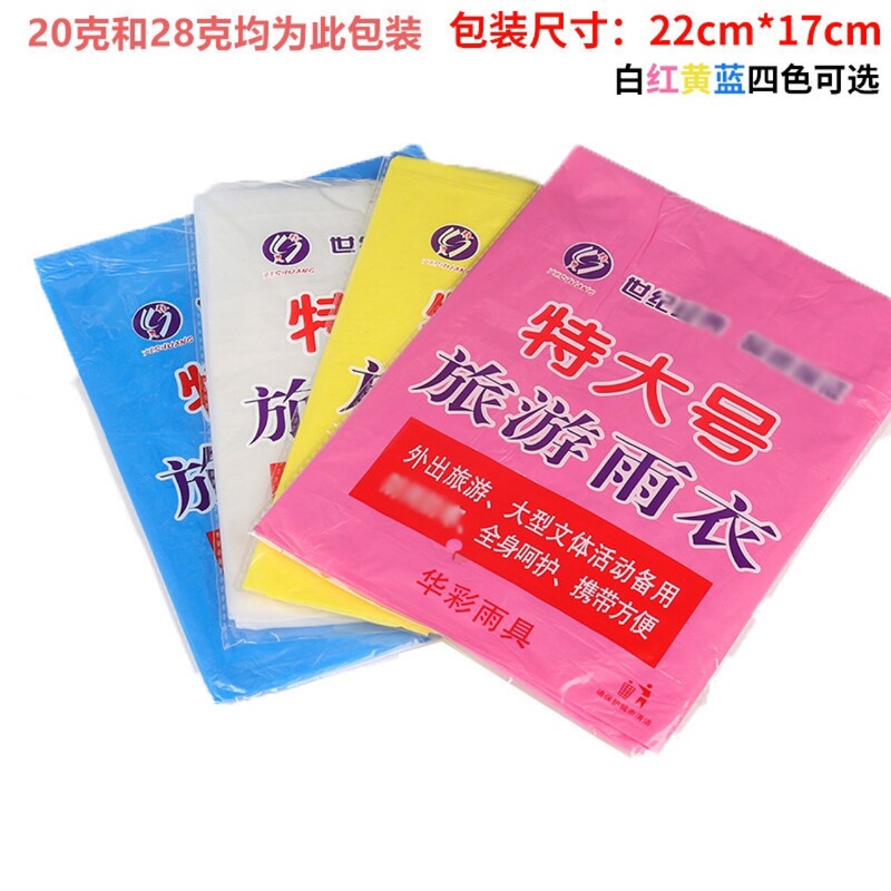 Disposable Raincoat Wholesale Outdoor Rainproof and Cold-Proof 20g Pe Hooded Raincoat Portable Travel Long Style