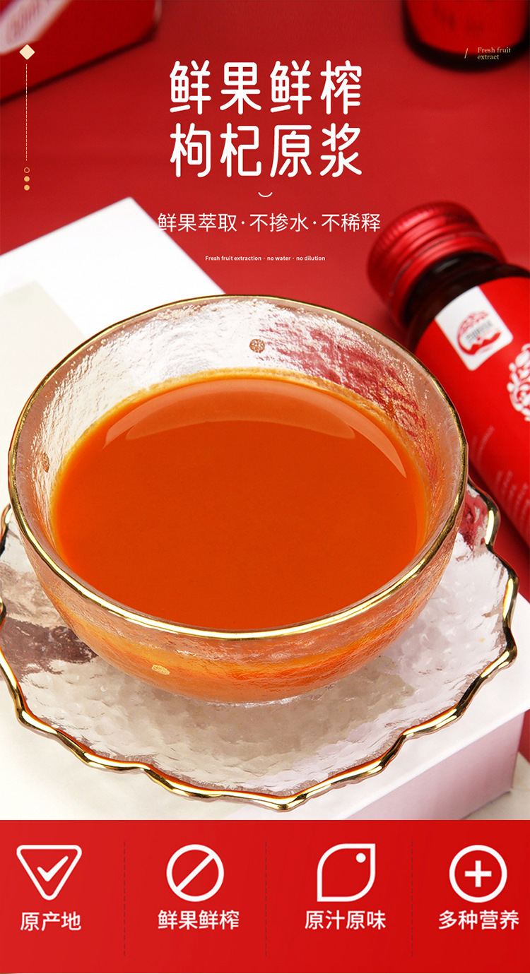 Goji Berry Puree Juice 500ml Ningxia Fresh Goji Original Juice Ready to Drink key features