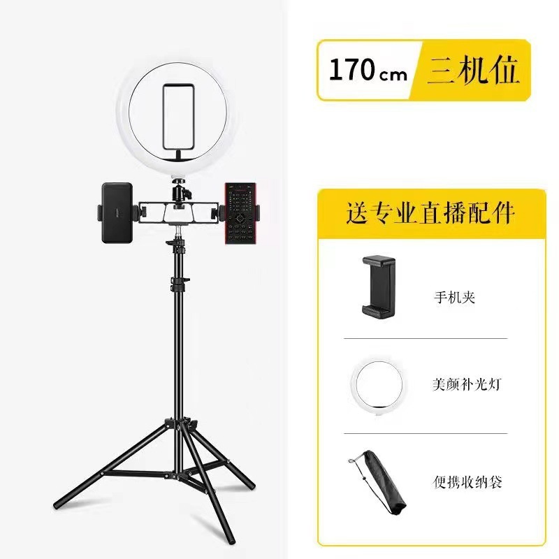 携帯電話中継スタンド1.6/2.1メートル測温器折り畳み三脚着地撮影中継美顔三脚スタンド|undefined