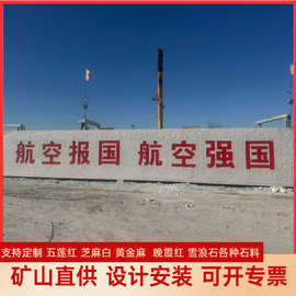山东五莲红花岗岩大型门牌石地标巨石牌天然户外园林刻字景观石材