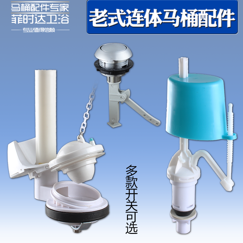批發老式馬桶水箱配件 連體坐便水箱拍蓋排水閥拉鏈沖水閥浮球進