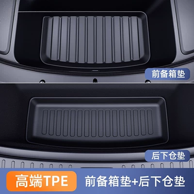 Universal Foot Pad I6 Model, Tpe Trunk Mat - high-end-selection-tpe-front-trunk-mat-rear-lower-compartment-mat