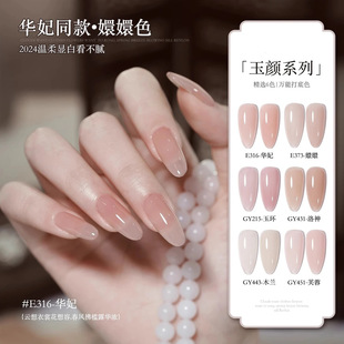 Hua Fei Nail Glue Naked Color Spring and Summer Net Red Ice White Nail Glue Huan Huan Color Nail Glue Special Glue for Nail Shops