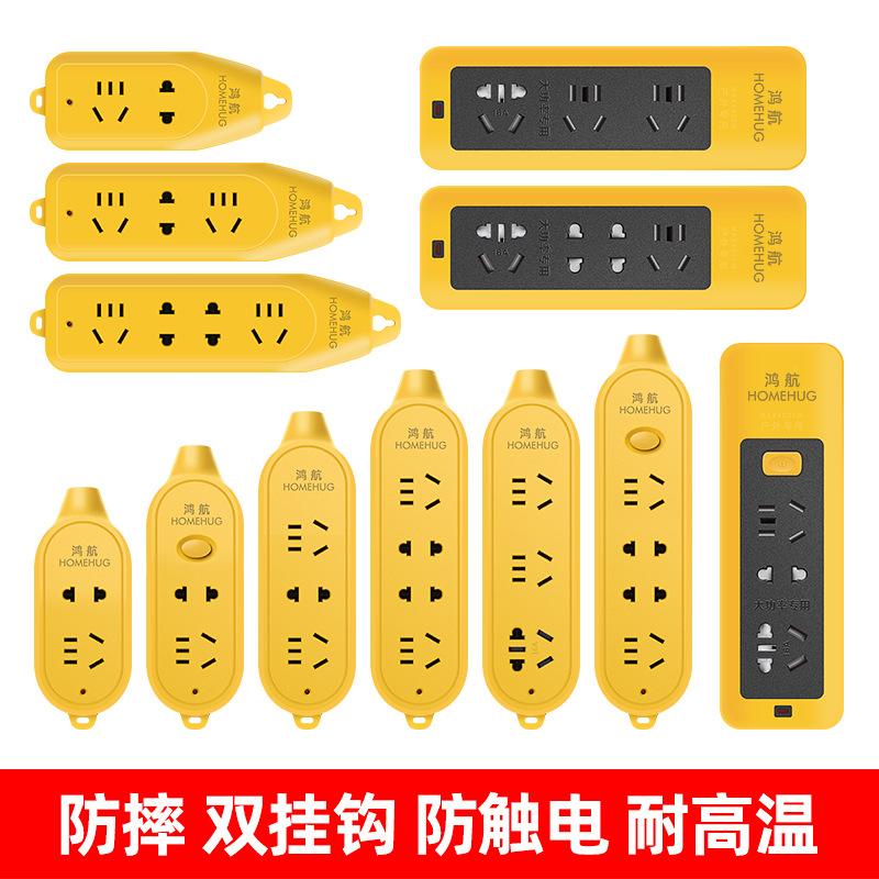 Henghang wireless power strip with switch, shockproof, and high power without cord.