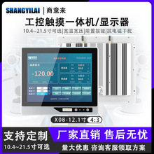 SYL-X08yɫI12.1繤һwCǰUSB_PӿǶʽɢӏ