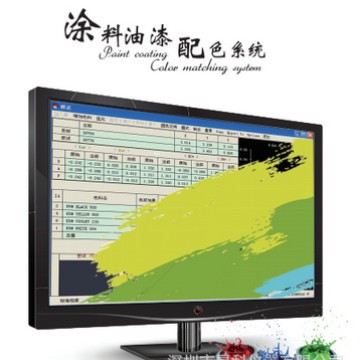 电脑配色软件 可立配软件 色差仪测色系统 配色仪器电脑配色软件