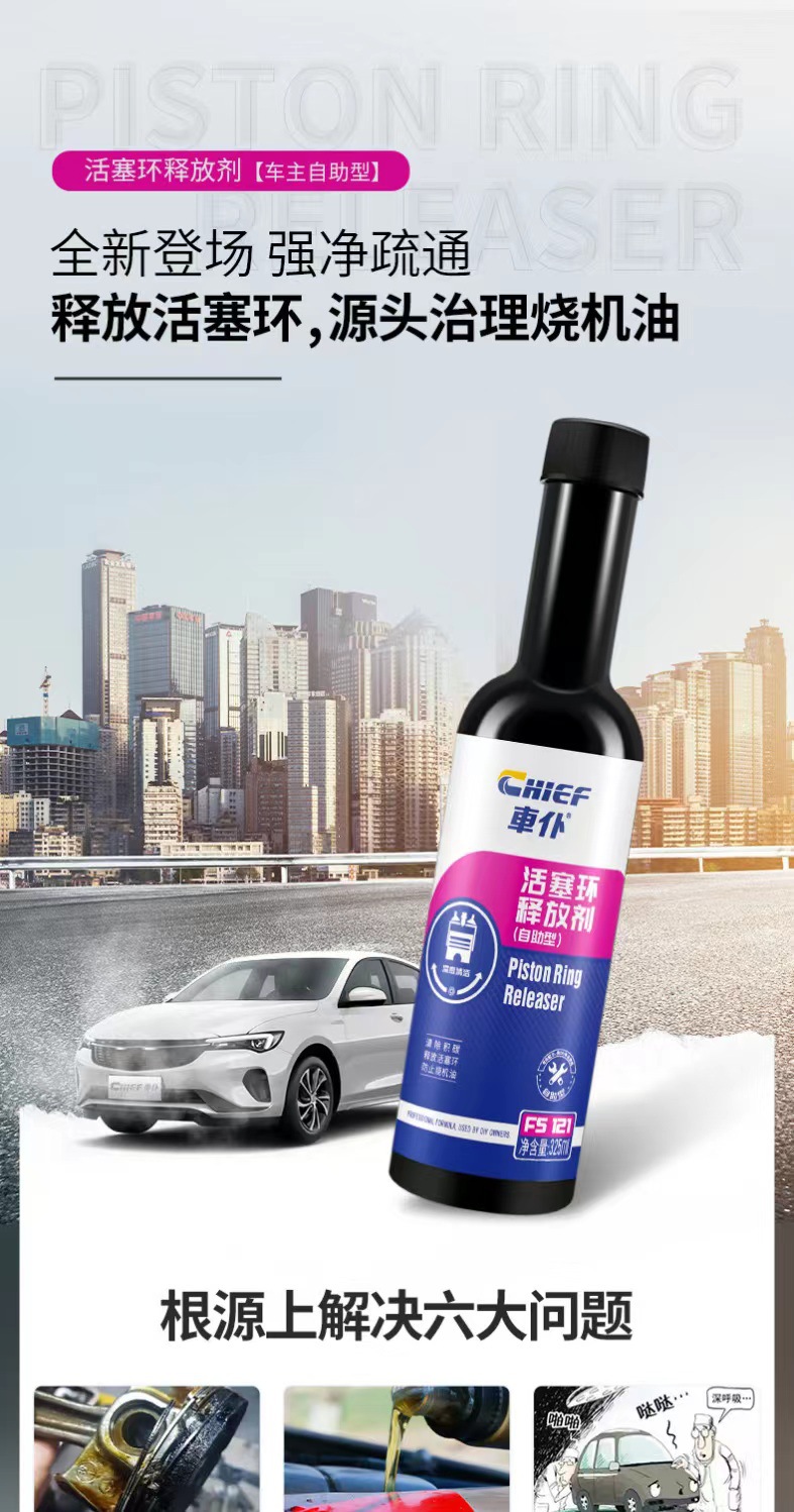Car Piston Ring Release Agent, Oil Burning and Blue Smoke Treatment, Engine Repair Agent Without Disassembly, Carbon Deposit Cleaning Agent