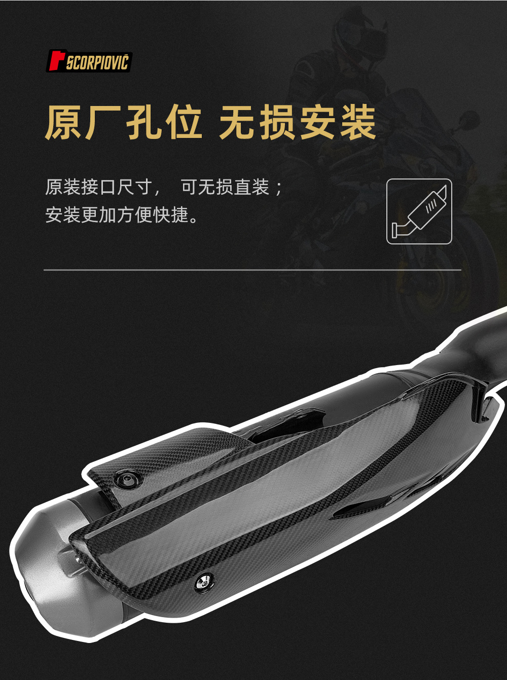 Motorcycle Modification Accessories Crf300L Exhaust Pipe Decorative Cover Heat Insulation Anti-Scald Cover Carbon Fiber Protective Shell Guard Plate