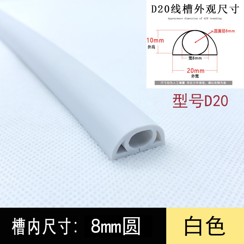欣弘晟PVC软胶线槽明装饰地面走线槽抗压防踩遮缝理线槽自粘批发|undefined
