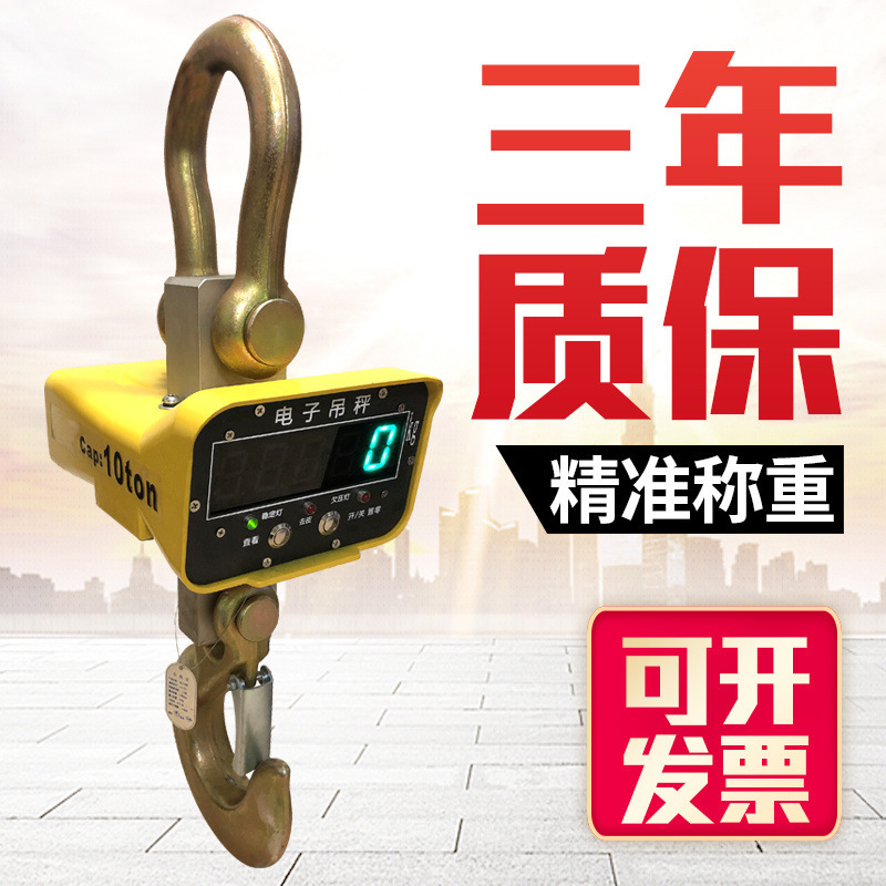 电子吊秤5吨绿字吊钩秤3吨吊磅秤红字1吨2吨行车钩称10吨厂家直销