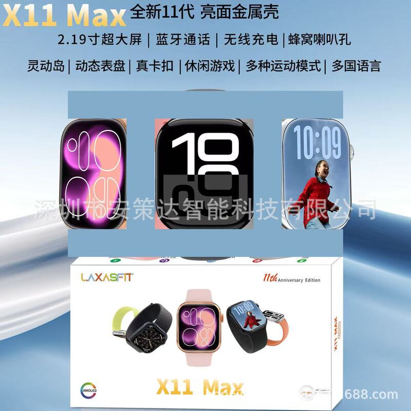Cross-Border New Product X11 Max Smart Watch 11Th Generation Ultra-Thin Case Bluetooth Calling Dynamic Island Message Notification Sports Features