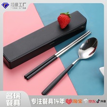 名瑞304不锈钢筷子勺子套装户外便携餐具高品质学生套装合金筷子