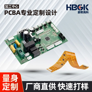 pcbA Program Control Circuit board Expedited Copy board Proofing Patch Processing Welding Single-sided Multi-layer Pc b Circuit board