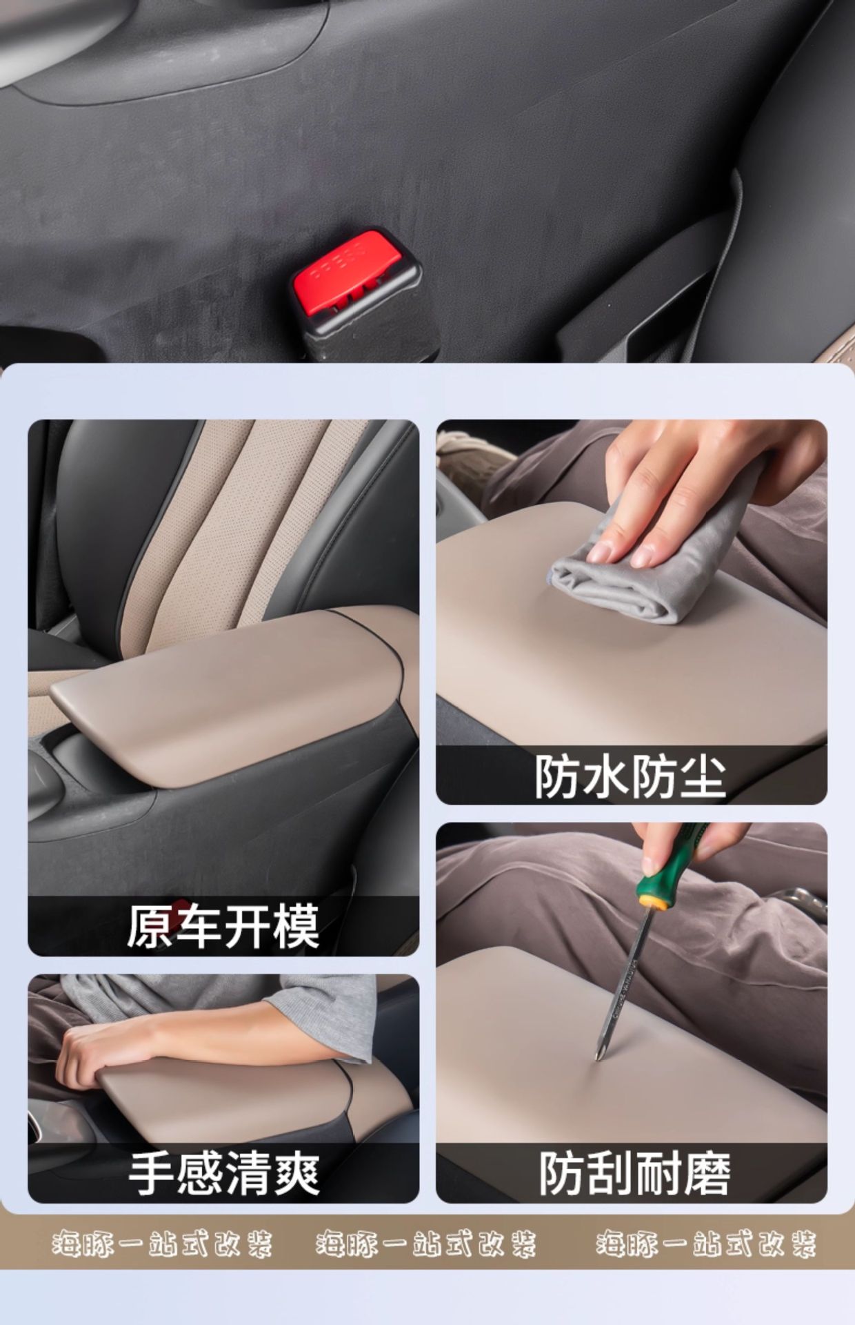 Byd Dolphin 25 Intelligent Driving Edition Central Armrest Box Protective Cover Interior Decorative Panel Pad Practical Accessories