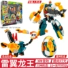 【Saving Alliance】Classic Edition-Thunder Wing Dragon King