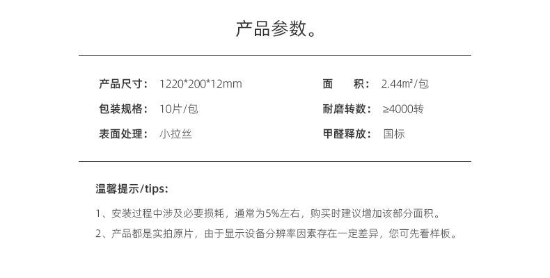 花色选择 参数.jpg