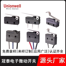 微动开关;键盘配件;轻触开关