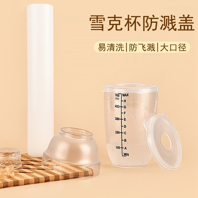 Snowflake Cup Anti-Splashing Lid Milk Tea Shop Exclusive Hand-Pounded Lemon Tea Dedicated Cover Wide Mouth Juicing Shaker Lid