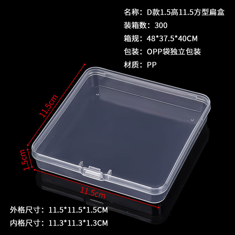 良質ppプラスチックボックス長方形透明小展示収納ボックス部品ボックスA4ファイルクロスボーダー平箱包装ボックス|undefined
