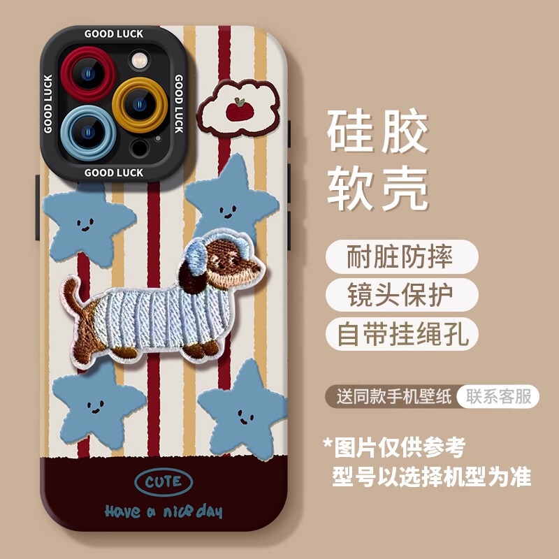 立体刺绣腊肠狗苹果iphone17promax手机壳17pro新款17全包Air软壳|undefined