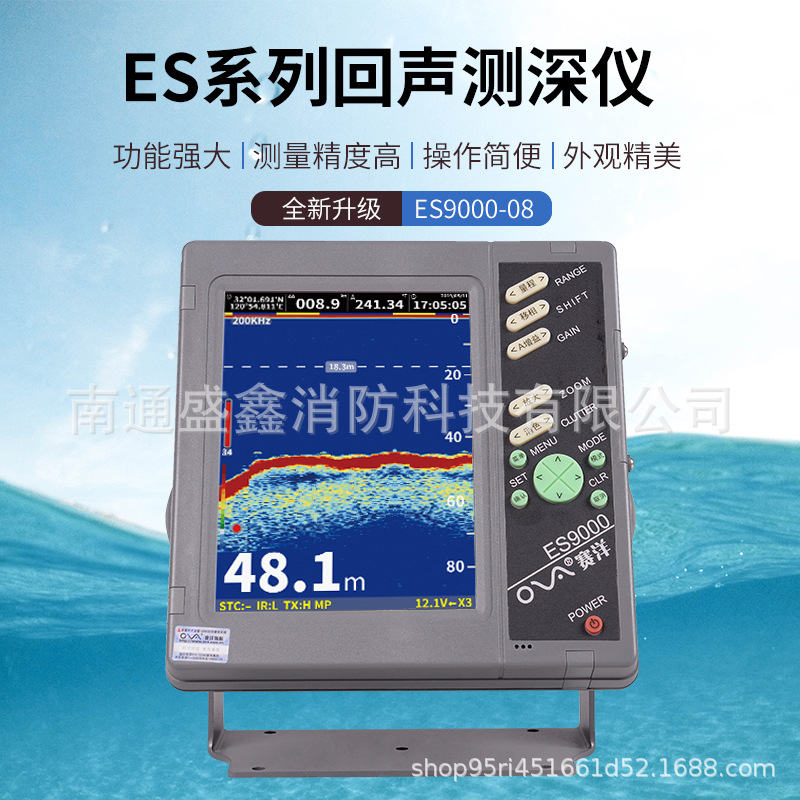 船用测深仪全新原厂原装赛洋ES9000-08水深测量 1000M 8寸 CCS证