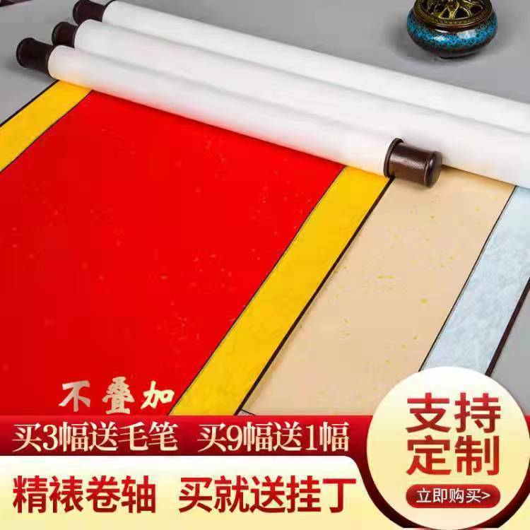 空白宣纸卷轴二三四六尺中堂立轴横幅横批全绫挂画轴书画包邮