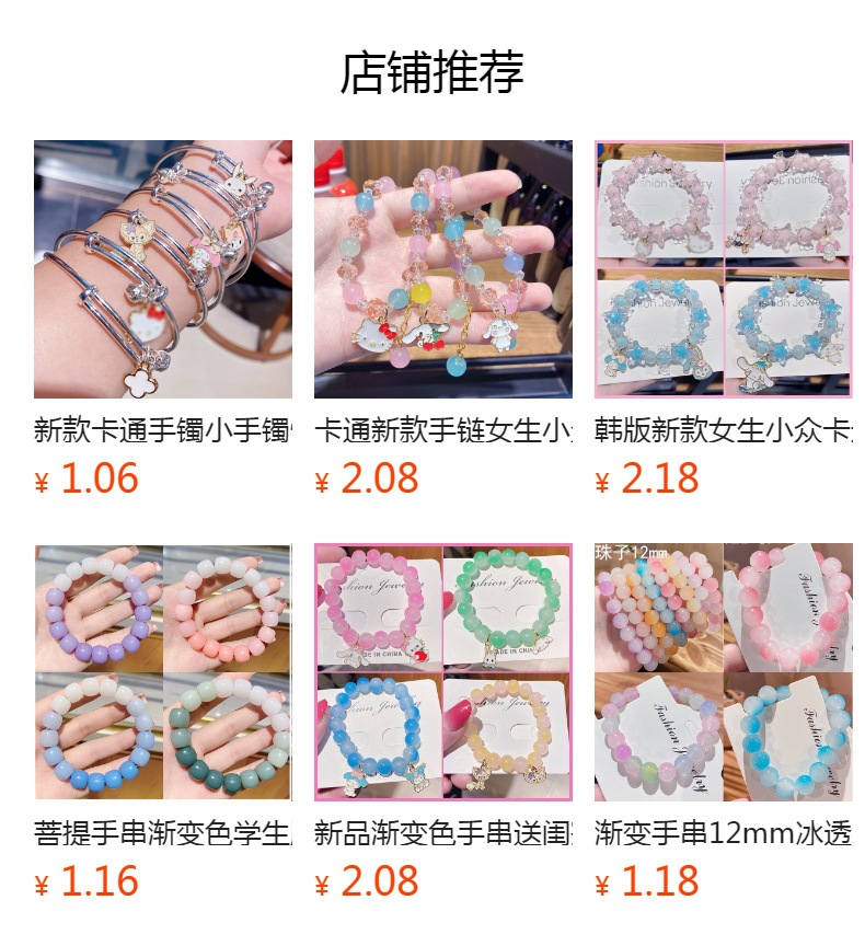 预览状态下无法点击,发布后,可点击跳转到对应的商品页面