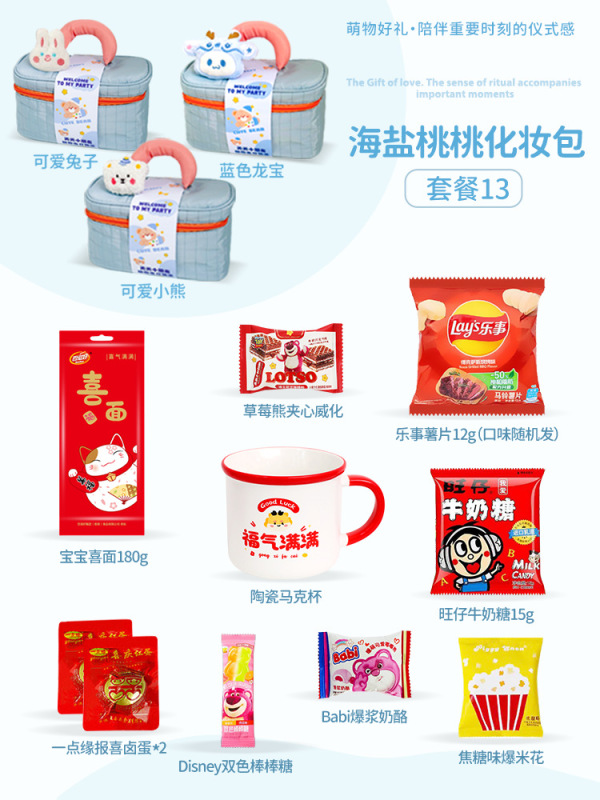 宝宝满月伴手礼百日宴喜饼十周岁生日宴礼袋诞生喜糖龙宝百天回礼|undefined