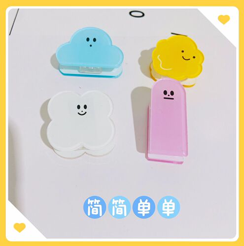 Xiaohongshu Cloud Emoji Ins Book Clip Simple Fixed Material Exam Paper Organization Holder Snack Seal Clip