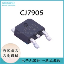 原装正品CJ7905 封装TO-252-2 线性稳压器芯片IC 丝印7905