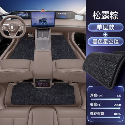 Modification Accessories and Trunk Mat – Modelə uyğun ayaqaltı - no-specifications-double-layered-floor-mats-truffle-brown-black-thickened-starry-sky-blanket-anti-stain-and-anti-wrinkle