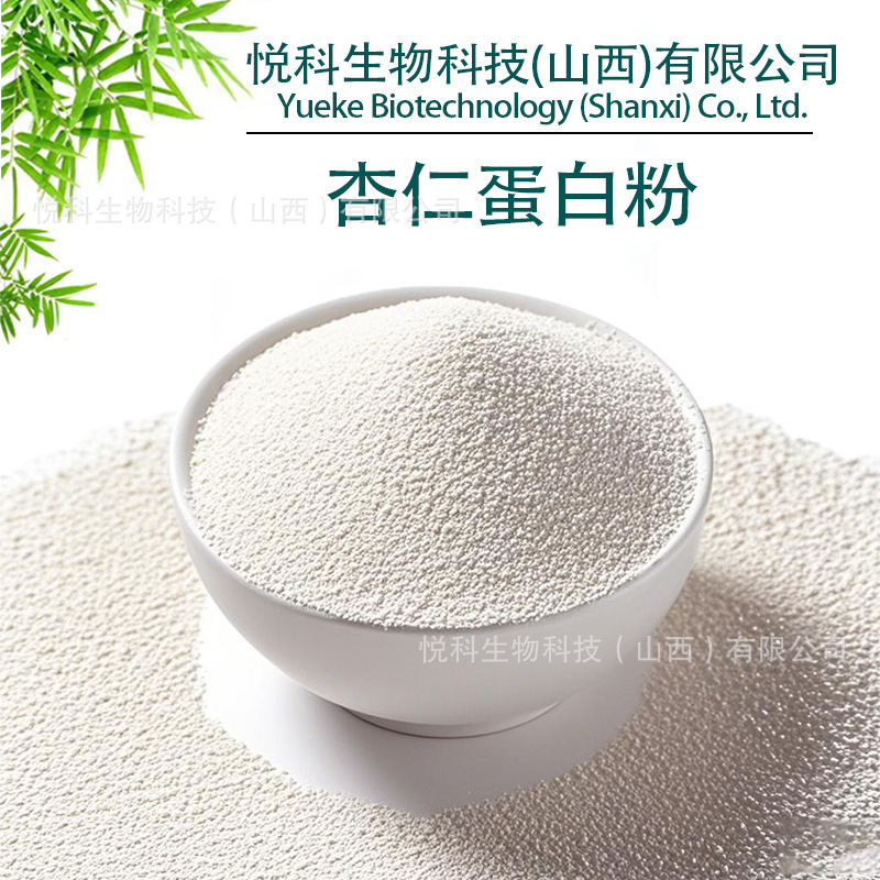 Almond Protein Powder Spray-Dried Food-Grade Raw Material in Various Specifications, Supplied by Yueke Enterprise, in Stock with Free Shipping Almond Protein Powder Spray-Dried Food-Grade Raw Material in Various Specifications, Supplied by Yueke Enterprise, in Stock with Free Shipping