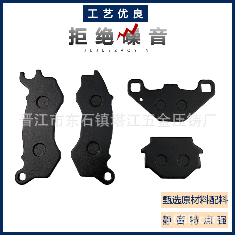 Piezas de freno de motocicleta PCX150 125 pastillas de freno de goma Guangyang LIKE Zhongshen Sai Ke Long ABS pastillas de freno delanteras y traseras